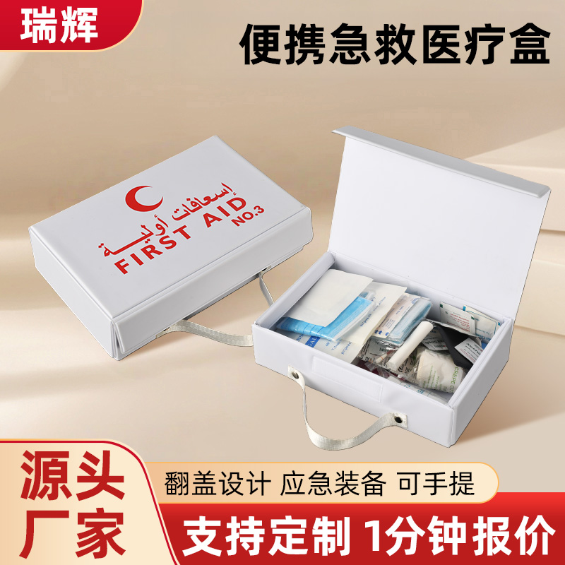 清远急救盒